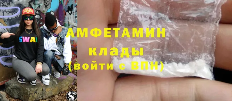 сколько стоит  Волоколамск  Amphetamine Розовый 