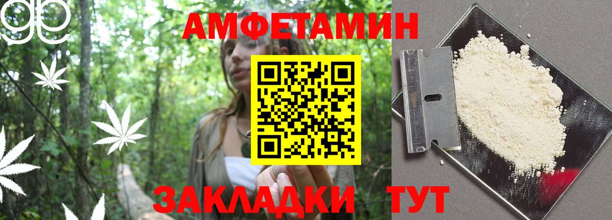 АМФЕТАМИН  Вход с VPN  Амфетамин  АМФ Premium  Волоколамск 