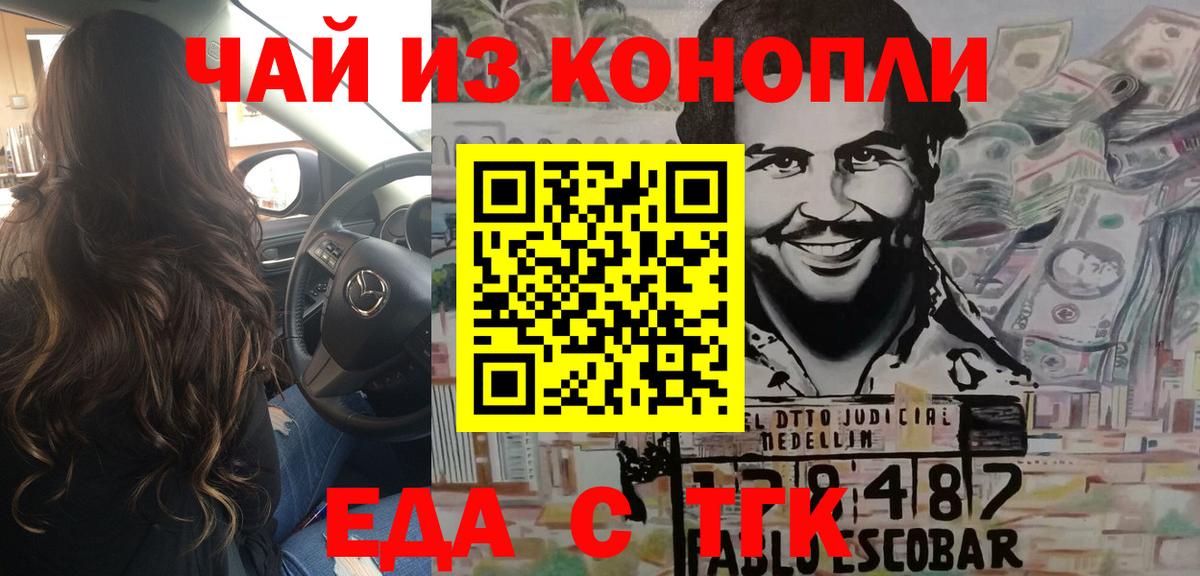 Cannafood марихуана  Волоколамск 