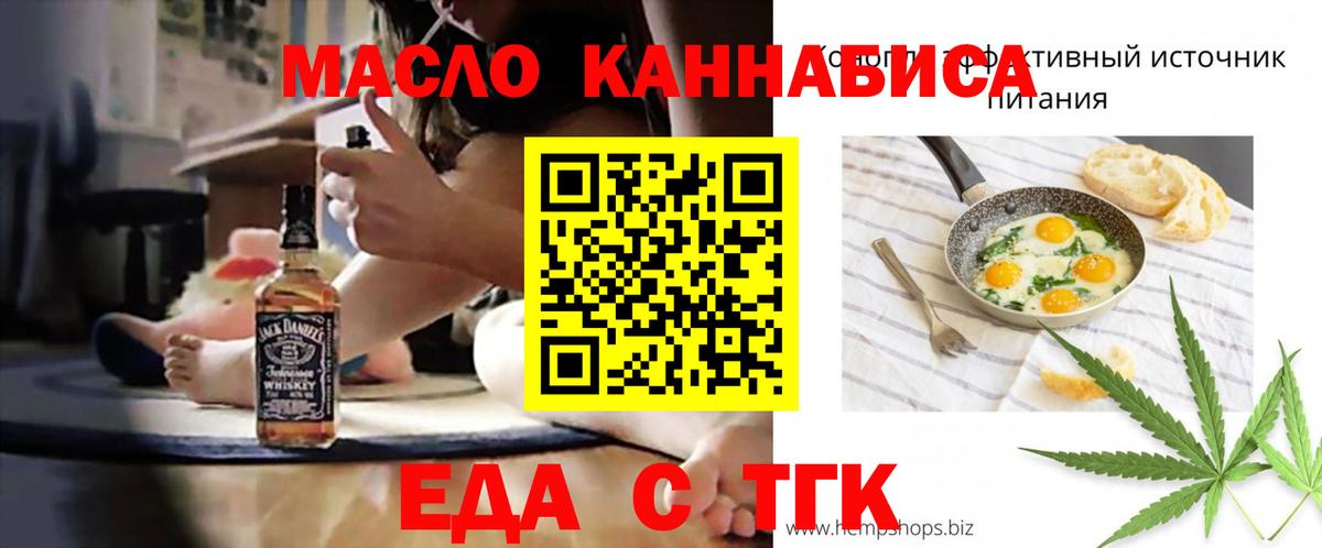 Волоколамск  Печенье с ТГК марихуана  Вход с VPN 