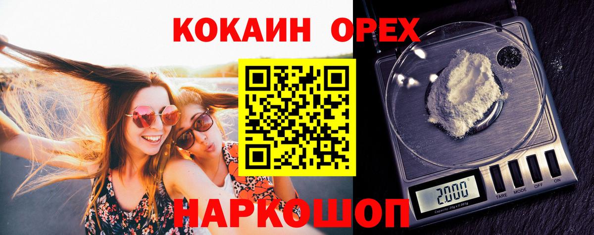 COCAIN Fish Scale Волоколамск