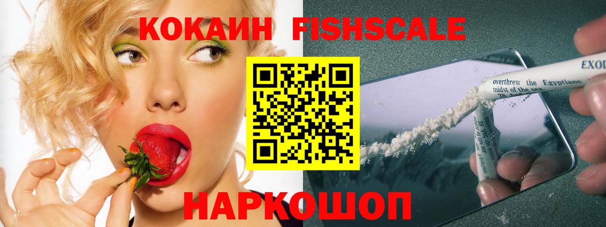 что такое   Cocaine Колумбийский  Волоколамск  КОКАИН VHQ 