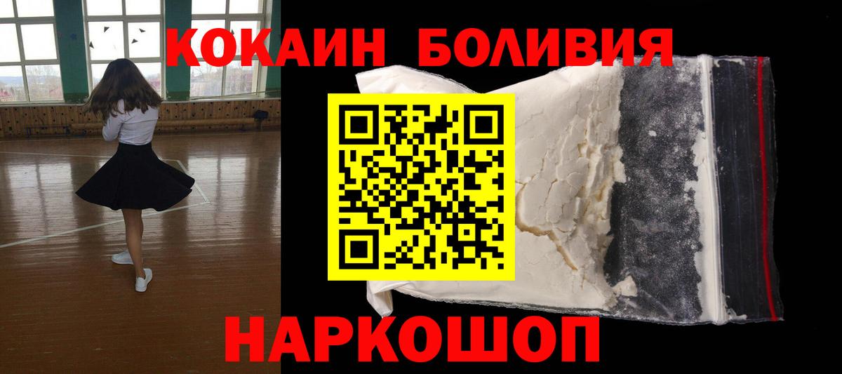 Волоколамск  Кокаин FishScale  Вход с VPN  где можно купить наркотик  Кокаин 98% 
