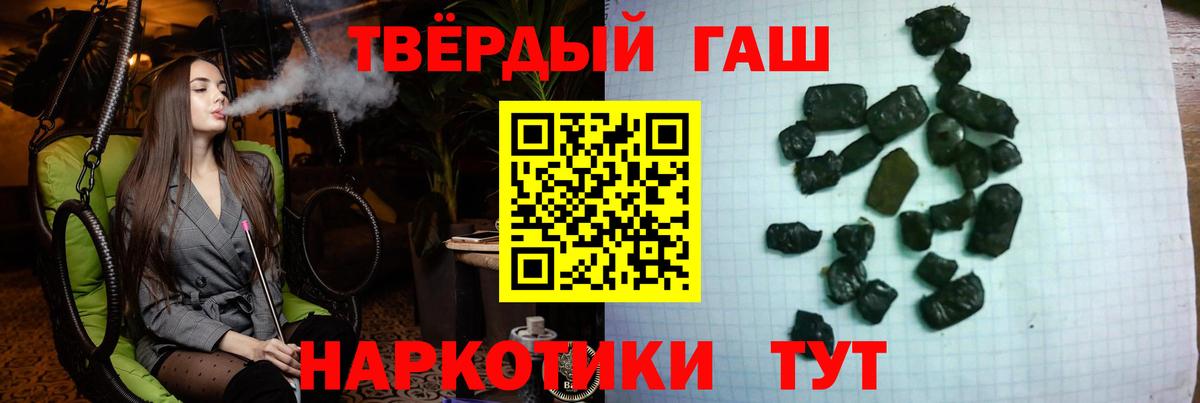 Гашиш VHQ  как найти   Волоколамск  Вход с VPN 