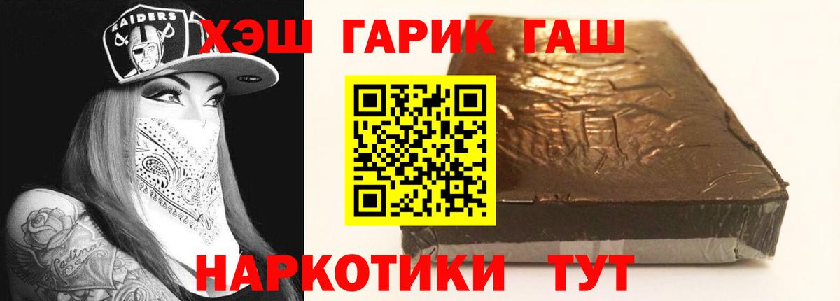 Гашиш  ГАШИШ Изолятор  наркошоп  Гашиш индика сатива  Волоколамск 