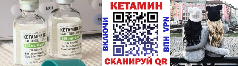 Кетамин ketamine  Волоколамск 