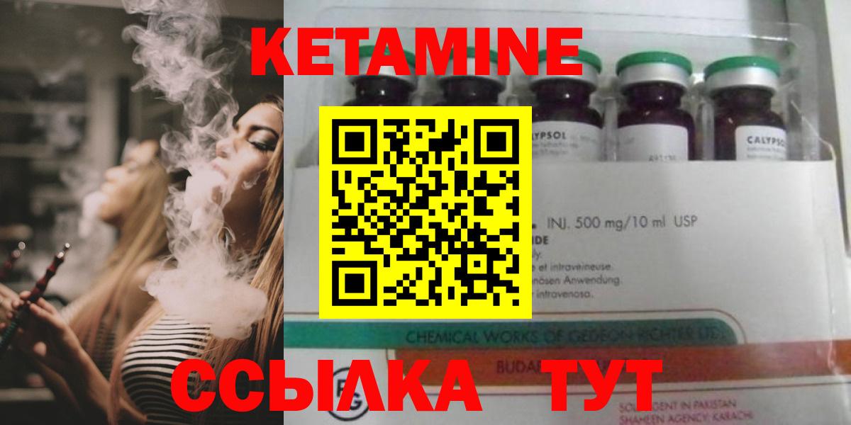 hydra tor  Вход с VPN  Кетамин VHQ  Волоколамск  Кетамин VHQ 