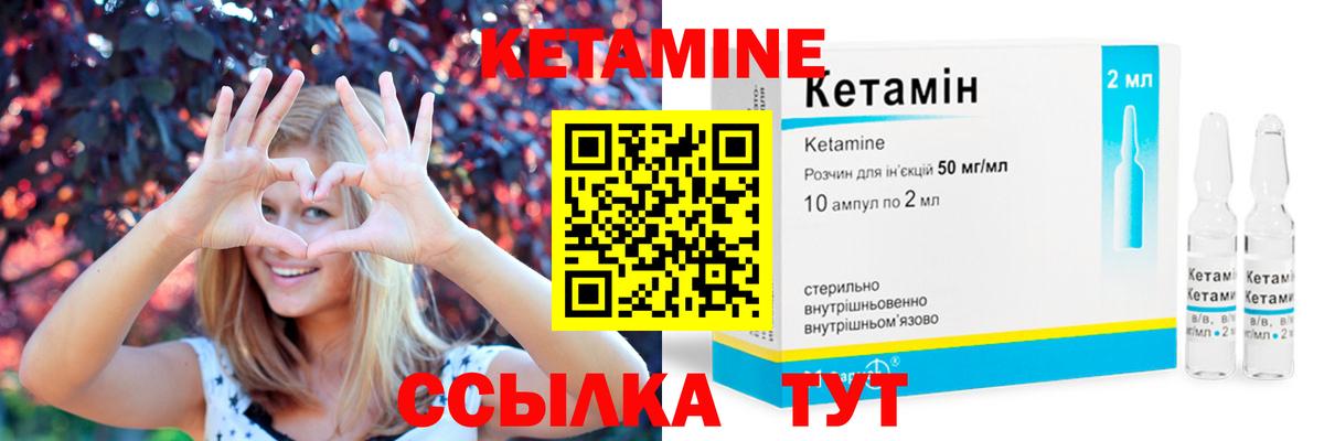 КЕТАМИН ketamine  Волоколамск  Кетамин VHQ 