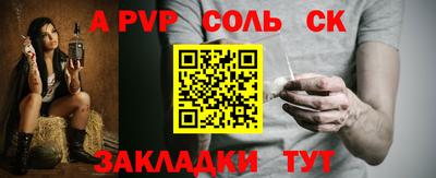 мяу мяу кристалл Бузулук