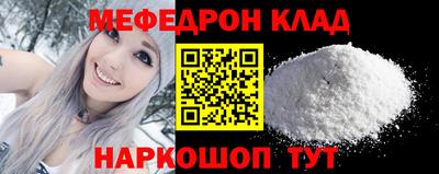 мяу мяу кристалл Бузулук