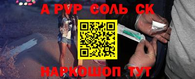 mdpv Будённовск