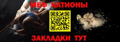 мяу мяу кристалл Бузулук