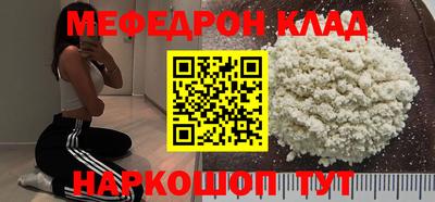 мяу мяу кристалл Бузулук