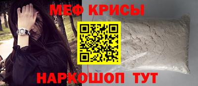 мяу мяу кристалл Бузулук