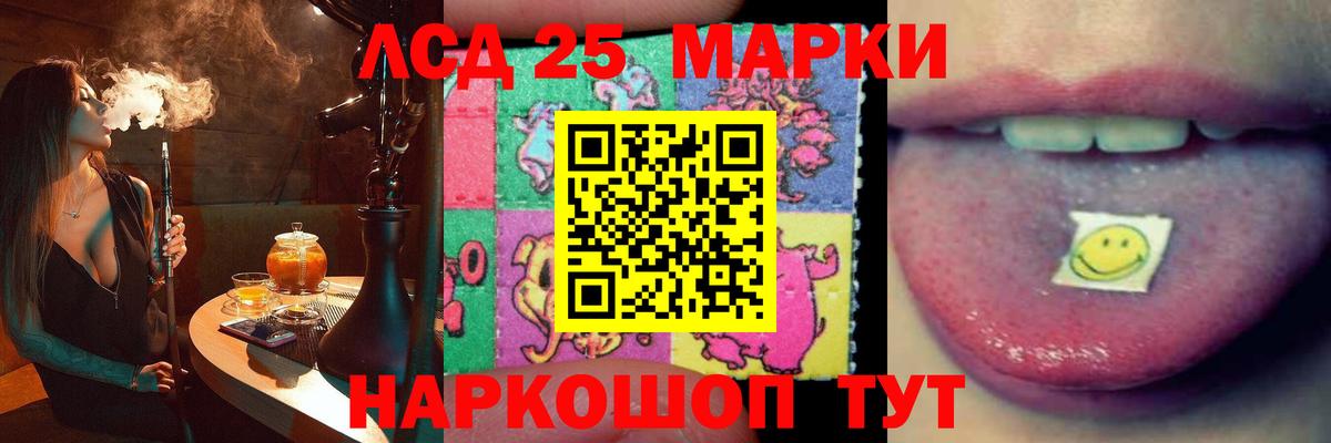 Лсд 25 экстази кислота Волоколамск