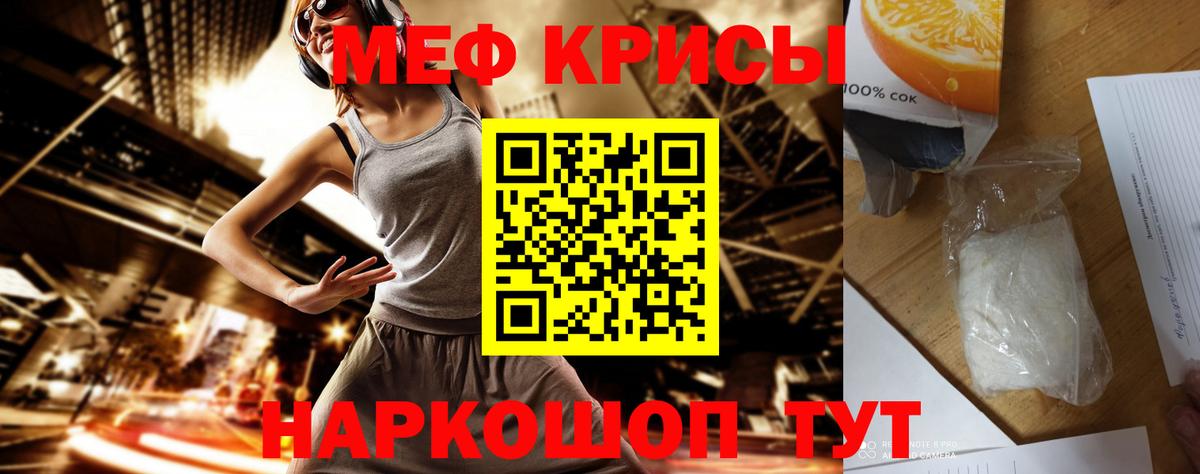 МЯУ-МЯУ мука  Вход с VPN  Волоколамск  Меф  Меф  Меф мука 