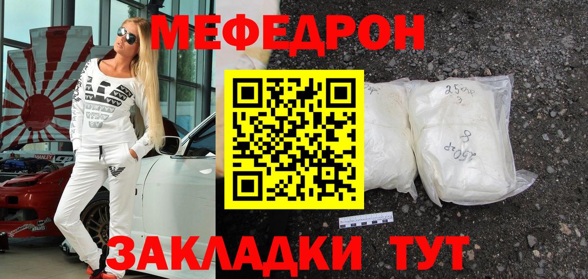 Мефедрон мука Волоколамск