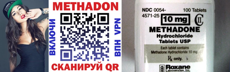 Метадон VHQ  купить  сайты  Волоколамск 
