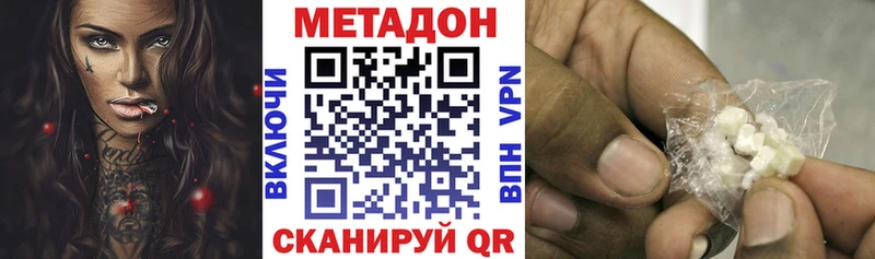 МЕТАДОН VHQ Волоколамск