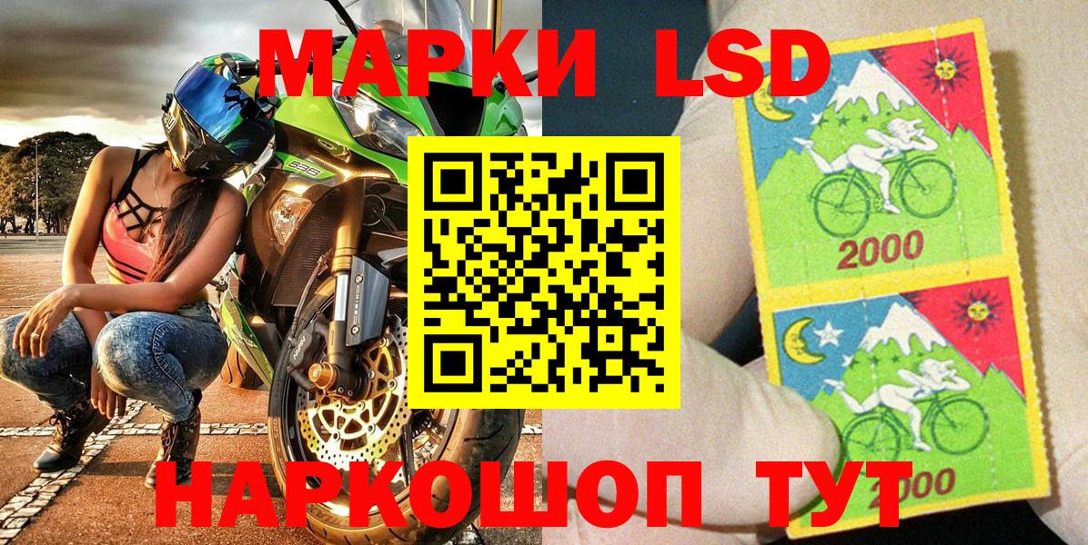 Наркотические марки 1,8мг  Наркотические марки 1,8мг  цены   Волоколамск  Марки 25I-NBOMe 