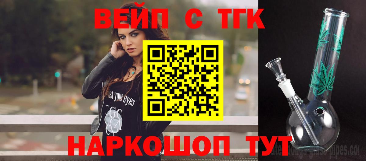 Волоколамск  ТГК Wax  Вход с VPN  Дистиллят ТГК концентрат 