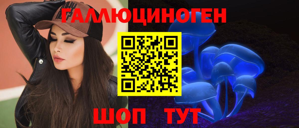 Псилоцибиновые грибы мухоморы Волоколамск